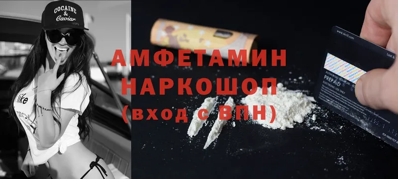 магазин продажи   Кинешма  Amphetamine VHQ 