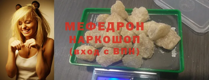 Мефедрон mephedrone  Кинешма 